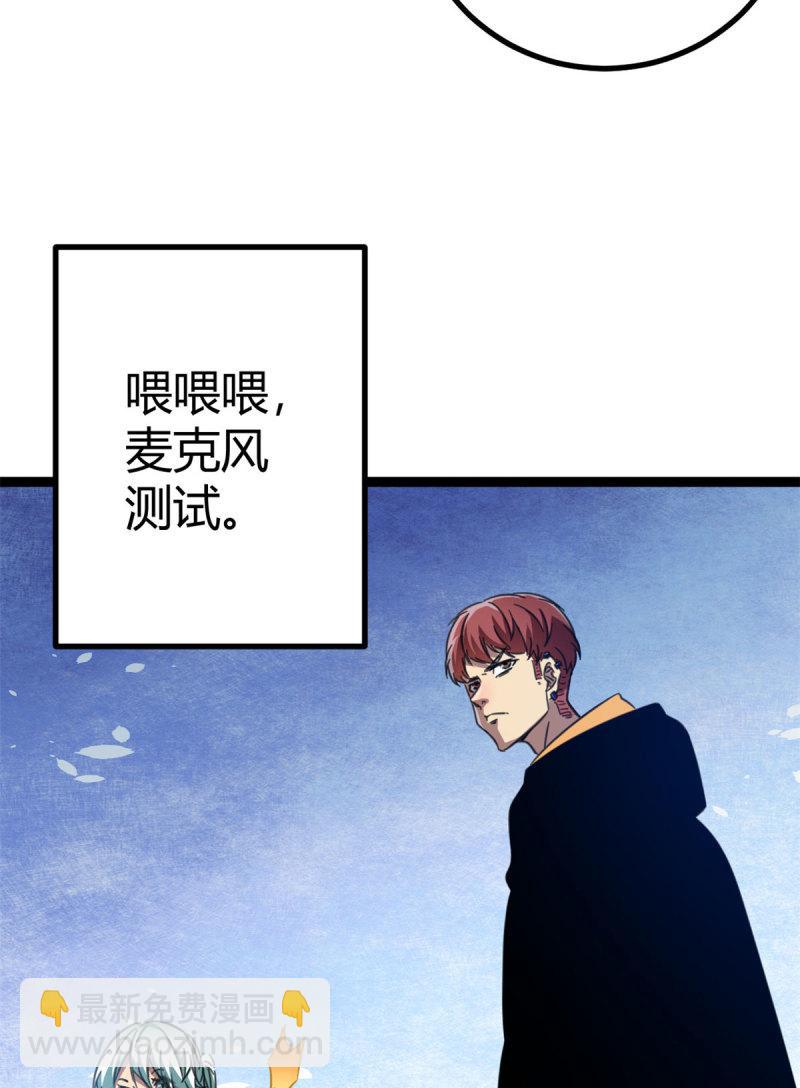 我的影子會掛機 - 147 意想不到的參賽者(1/2) - 1