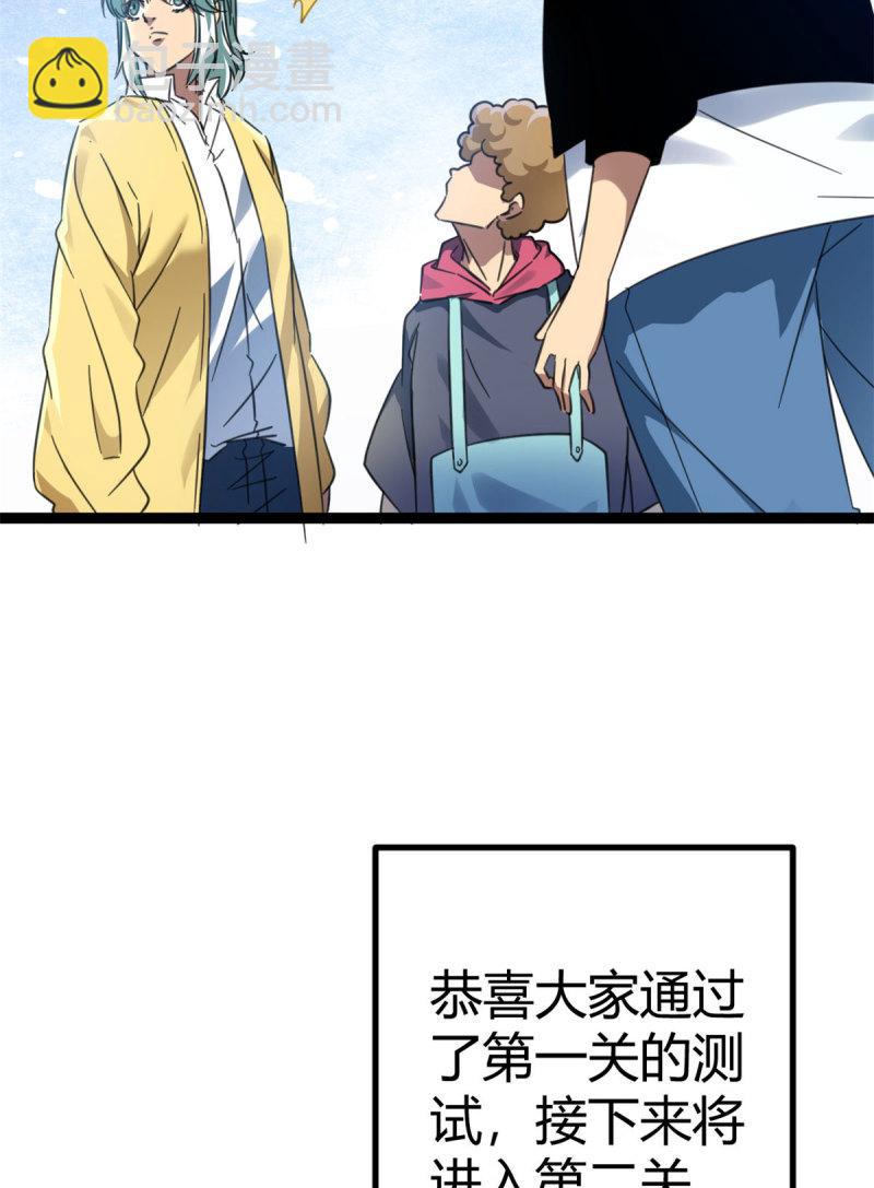 我的影子會掛機 - 147 意想不到的參賽者(1/2) - 2