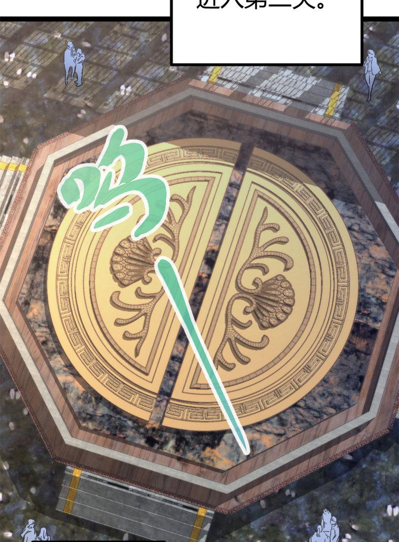 我的影子會掛機 - 147 意想不到的參賽者(1/2) - 3