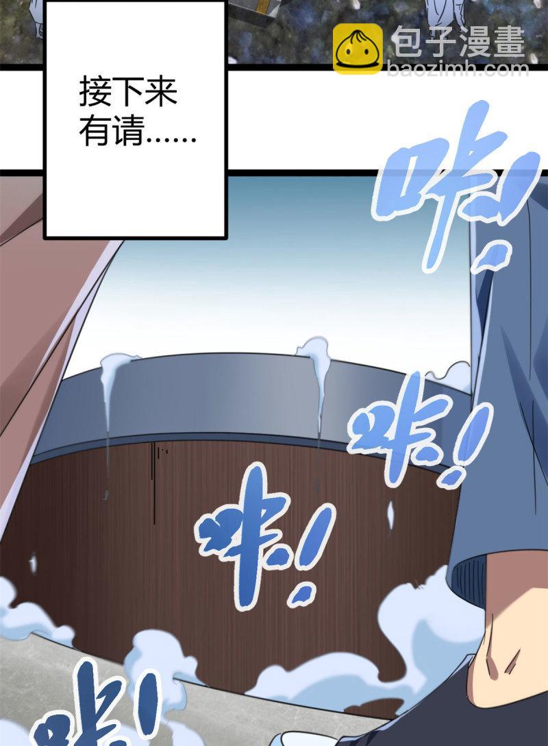 我的影子會掛機 - 147 意想不到的參賽者(1/2) - 4