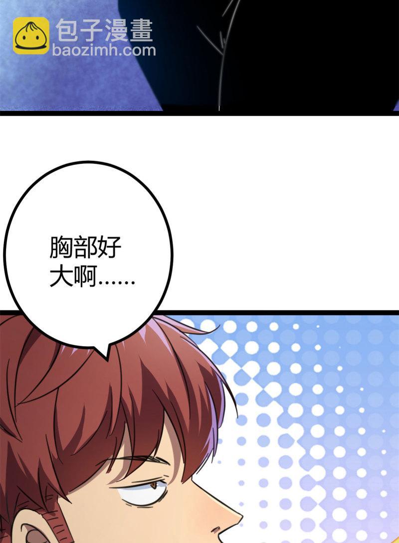 我的影子會掛機 - 147 意想不到的參賽者(1/2) - 7