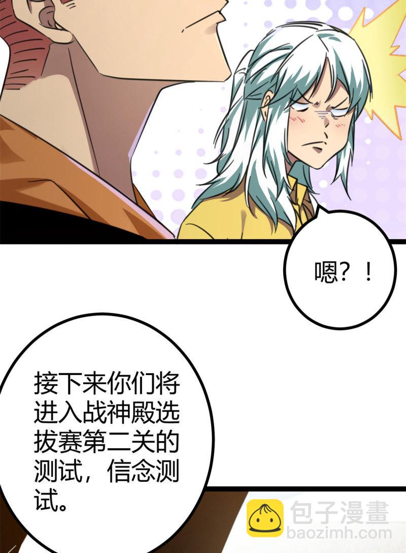 我的影子會掛機 - 147 意想不到的參賽者(1/2) - 8