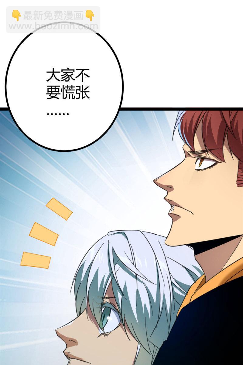 我的影子會掛機 - 147 意想不到的參賽者(2/2) - 2