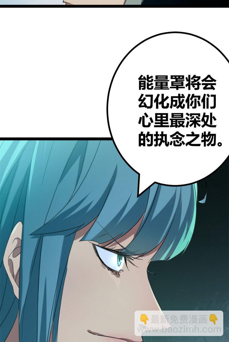 我的影子會掛機 - 147 意想不到的參賽者(2/2) - 3