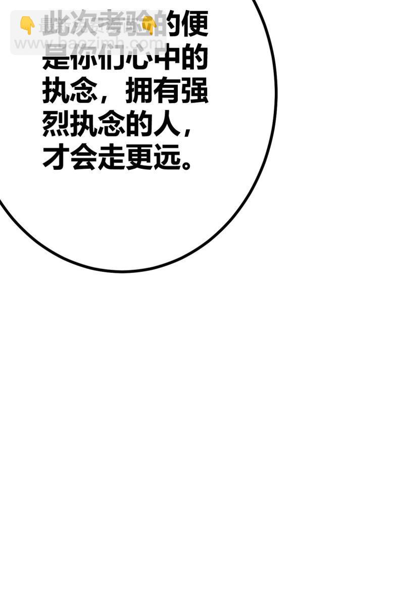 我的影子會掛機 - 147 意想不到的參賽者(2/2) - 2