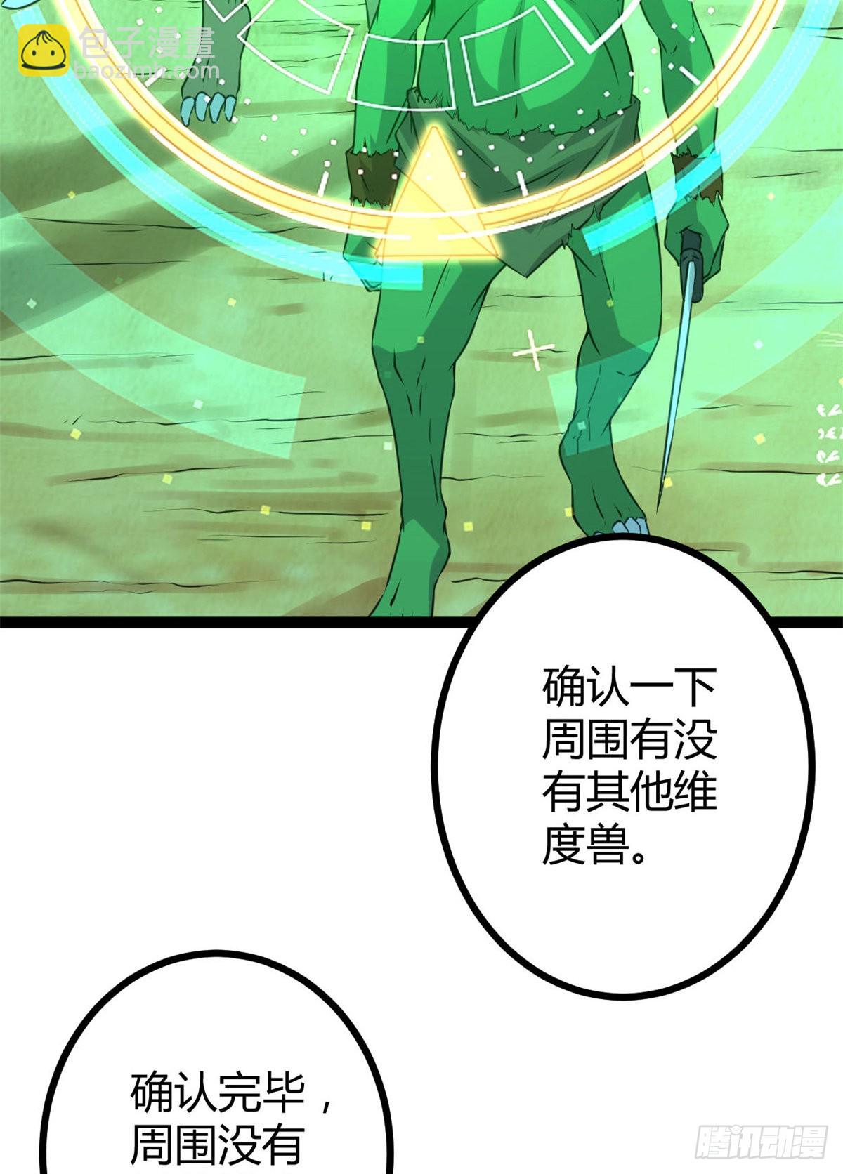 我的影子會掛機 - 15 目標：矮巫怪(2/2) - 3