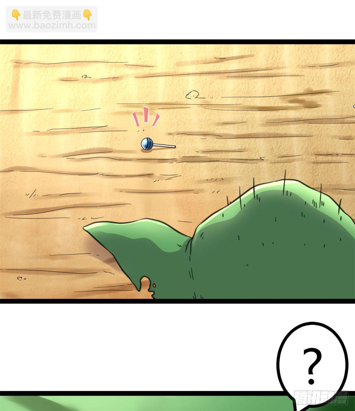 我的影子會掛機 - 15 目標：矮巫怪(2/2) - 3