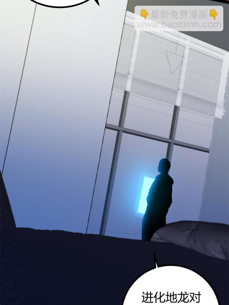 我的影子會掛機 - 149 艱難選擇(1/2) - 3