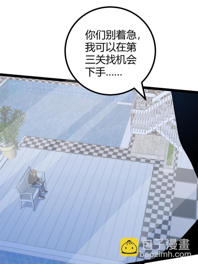 我的影子會掛機 - 149 艱難選擇(1/2) - 5