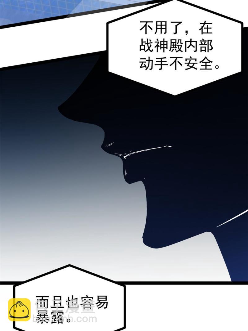 我的影子會掛機 - 149 艱難選擇(1/2) - 6