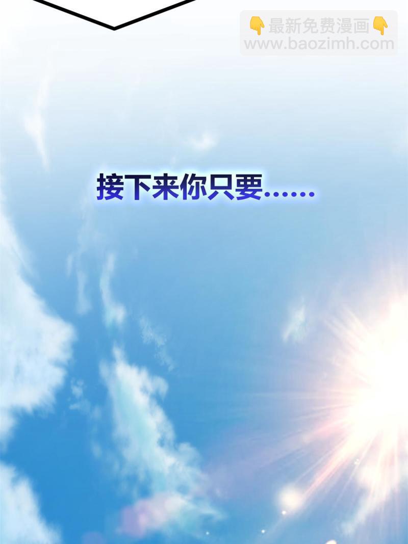 我的影子會掛機 - 149 艱難選擇(1/2) - 7