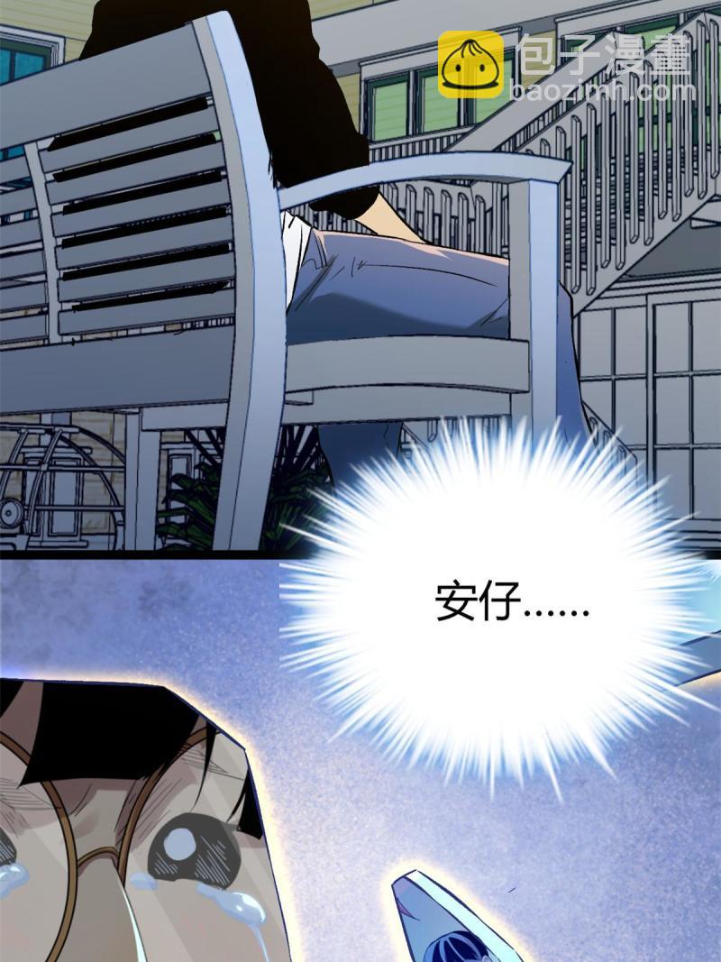 我的影子會掛機 - 149 艱難選擇(1/2) - 1