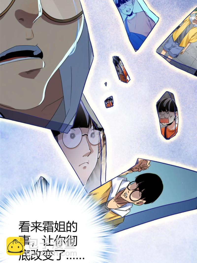 我的影子會掛機 - 149 艱難選擇(1/2) - 2