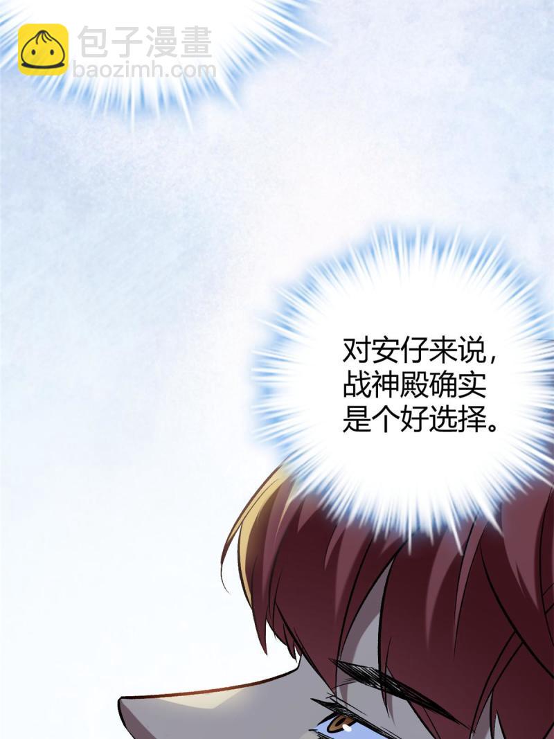 我的影子會掛機 - 149 艱難選擇(1/2) - 3