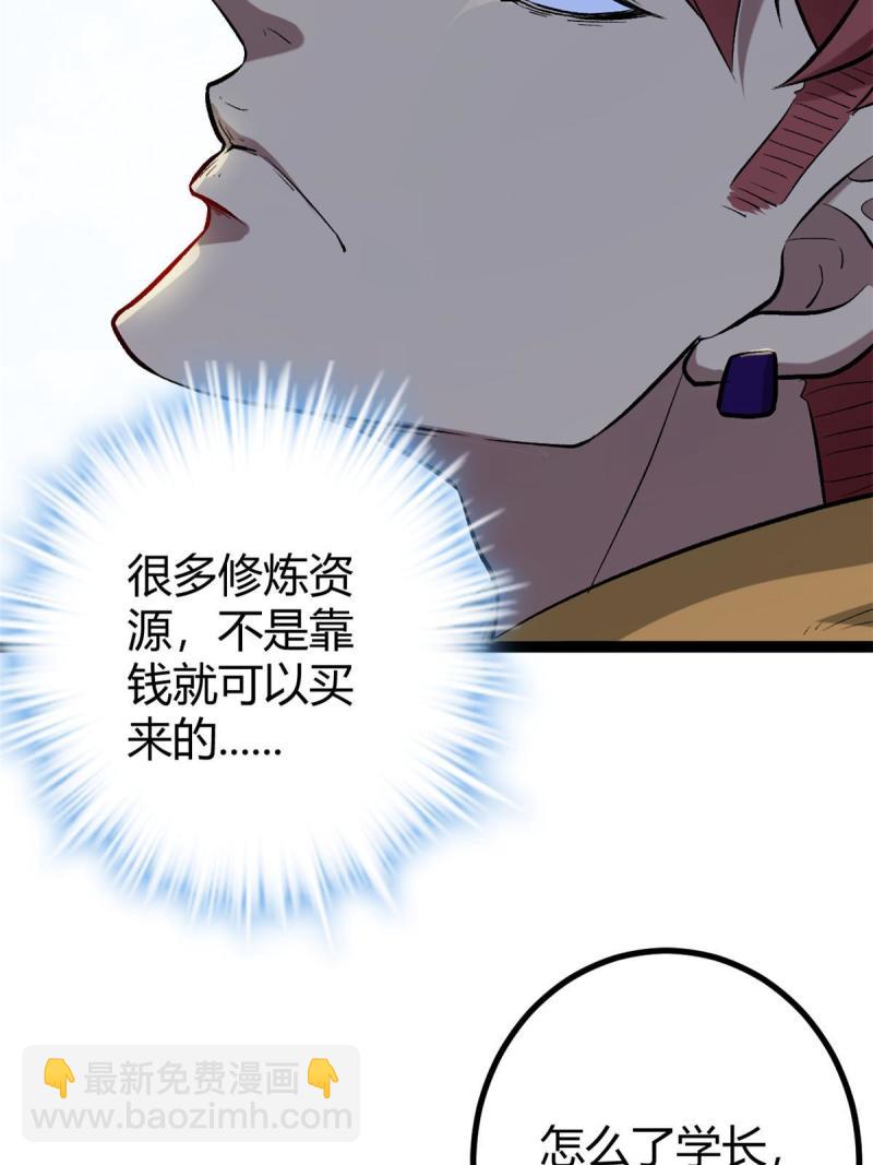 我的影子會掛機 - 149 艱難選擇(1/2) - 4