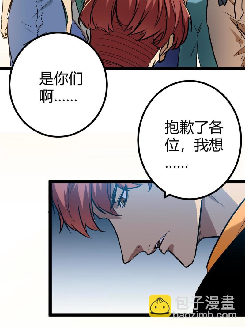 我的影子會掛機 - 149 艱難選擇(1/2) - 7