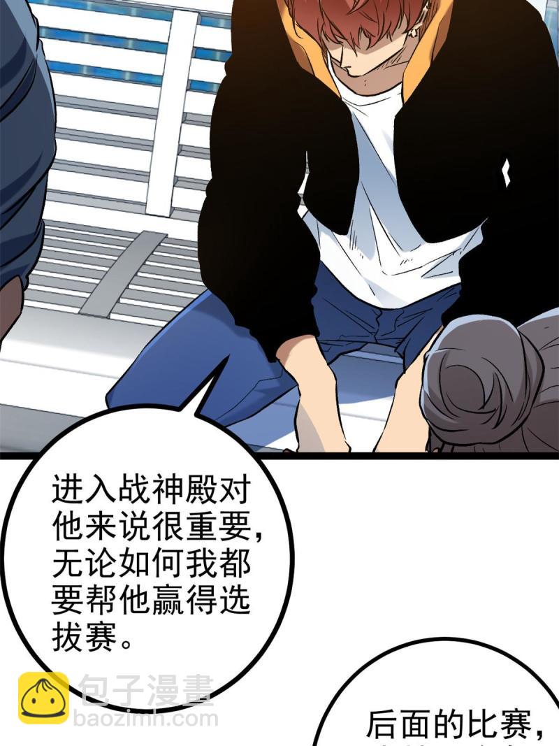 我的影子会挂机 - 149 艰难选择(1/2) - 5