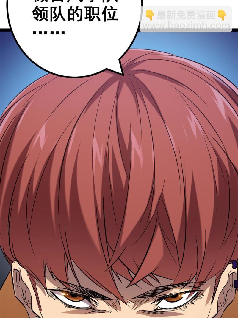 我的影子會掛機 - 149 艱難選擇(1/2) - 7