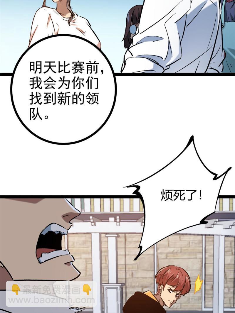 我的影子會掛機 - 149 艱難選擇(1/2) - 1