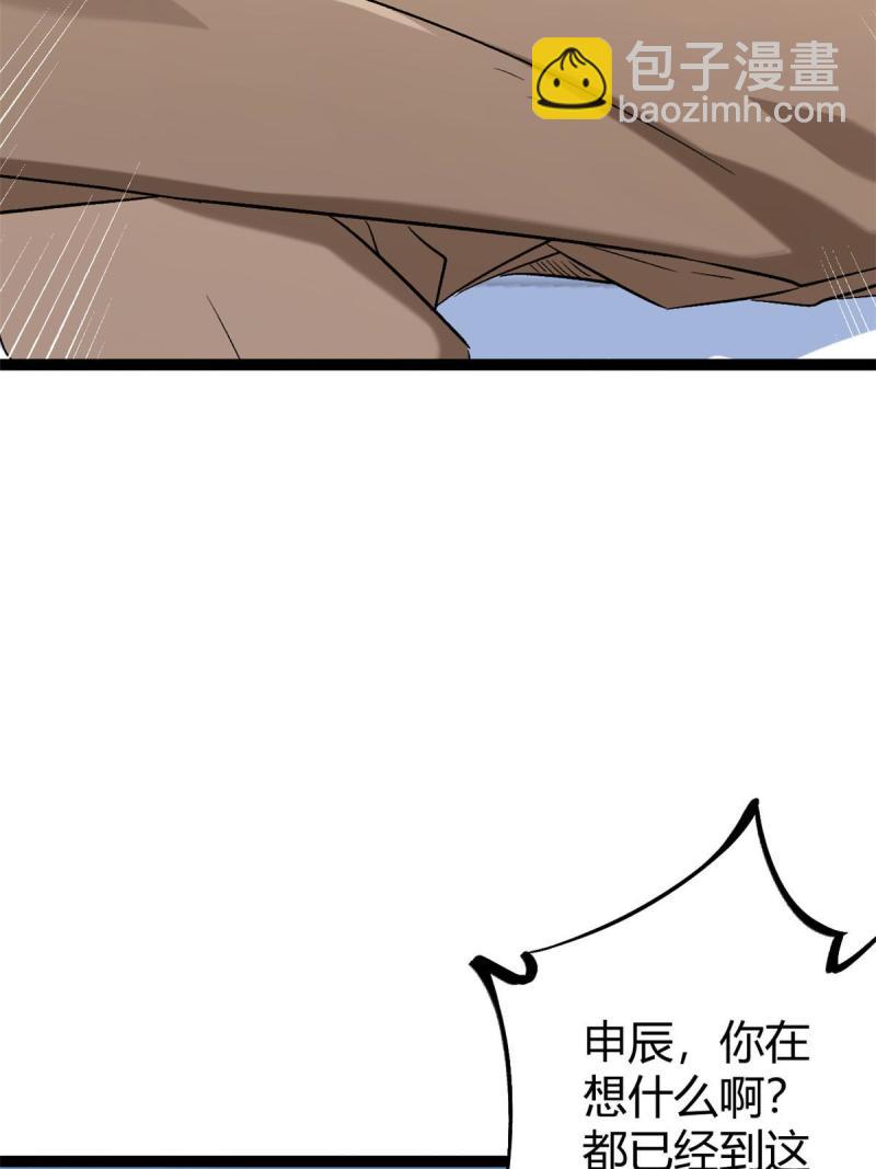 我的影子會掛機 - 149 艱難選擇(1/2) - 4