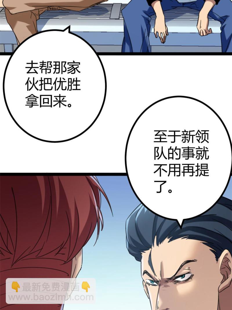 我的影子會掛機 - 149 艱難選擇(1/2) - 7