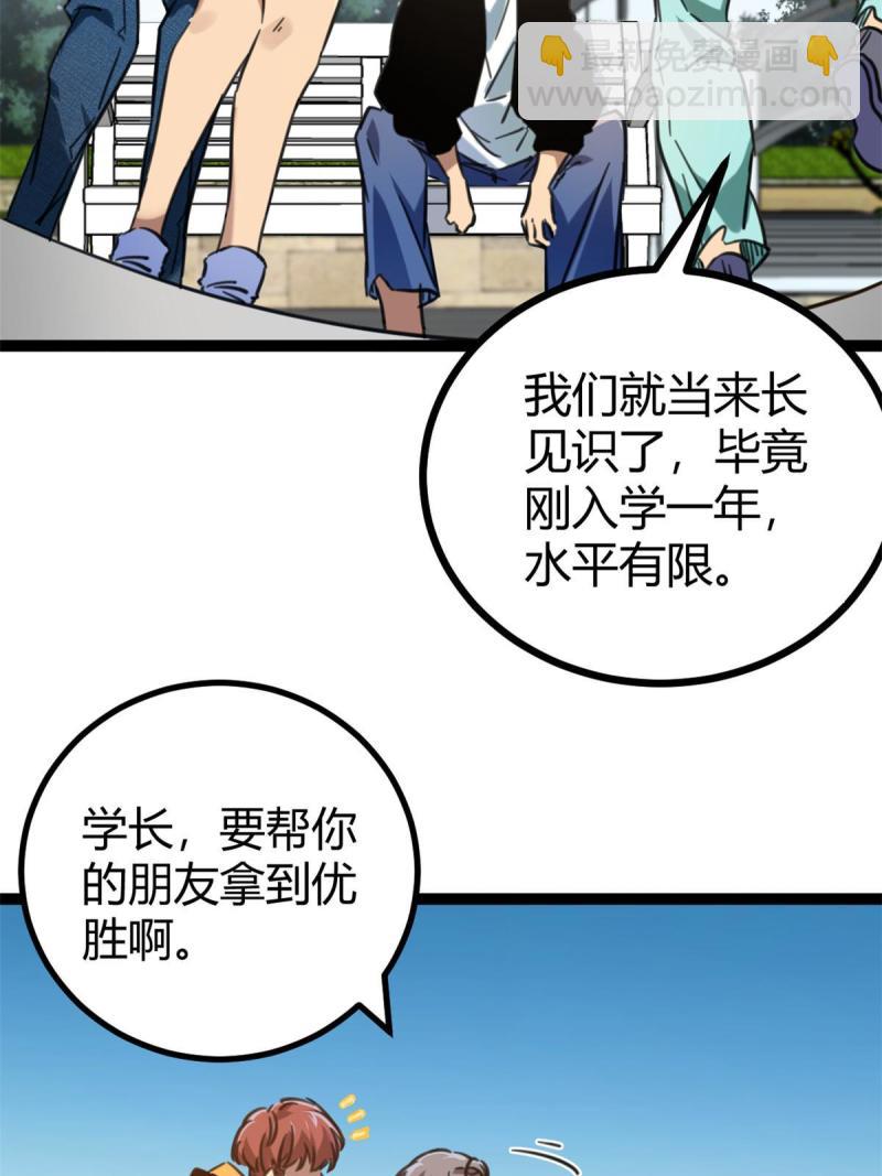 我的影子會掛機 - 149 艱難選擇(1/2) - 3