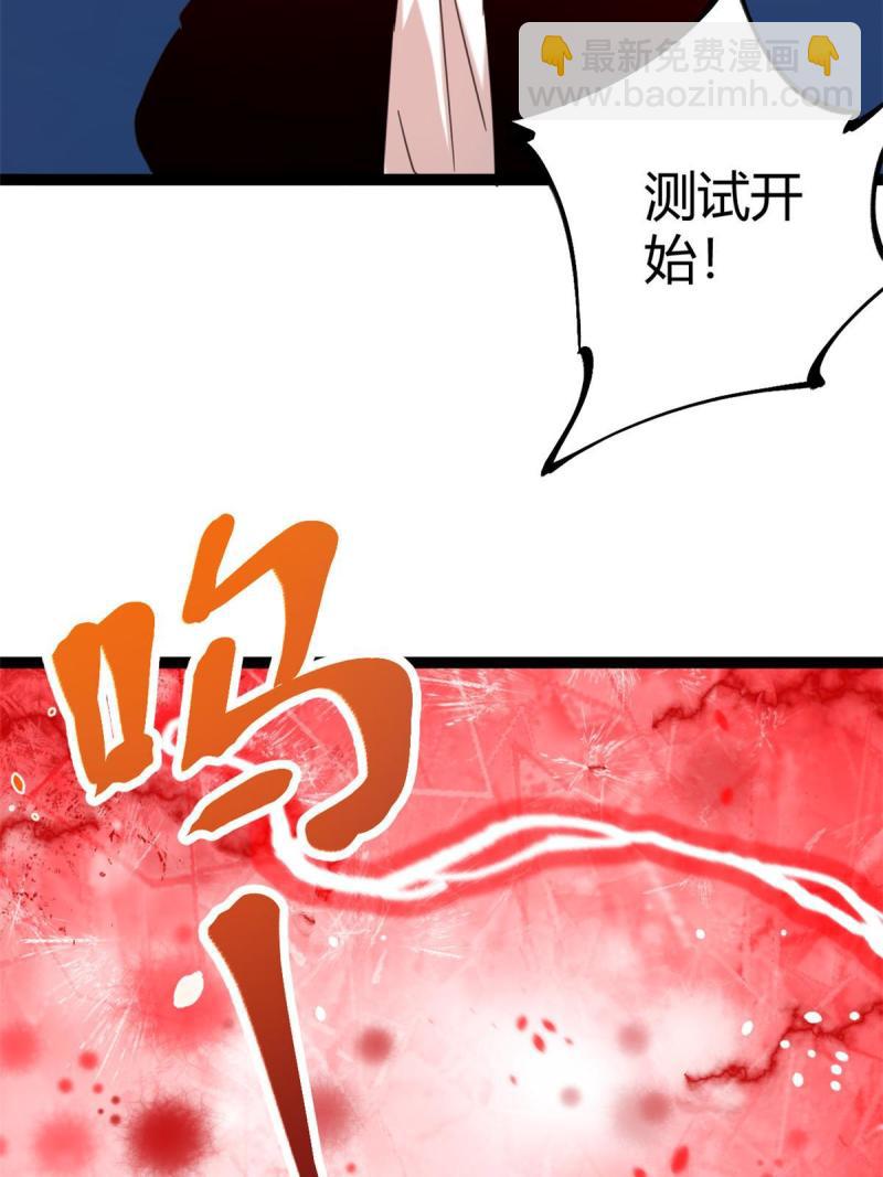 我的影子會掛機 - 149 艱難選擇(2/2) - 1