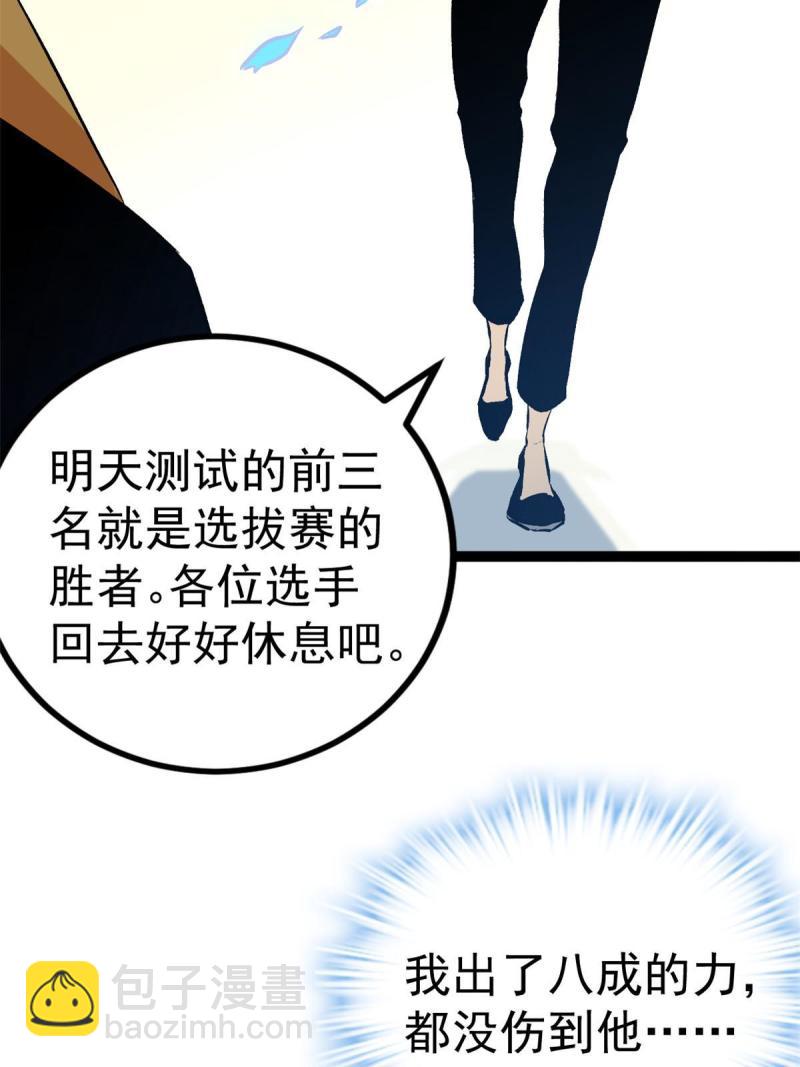 我的影子会挂机 - 149 艰难选择(1/2) - 7