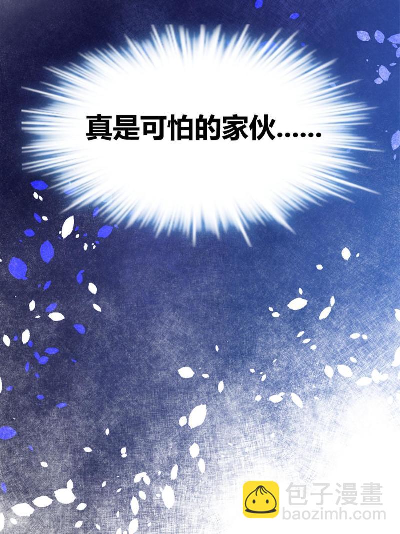 我的影子會掛機 - 149 艱難選擇(1/2) - 1