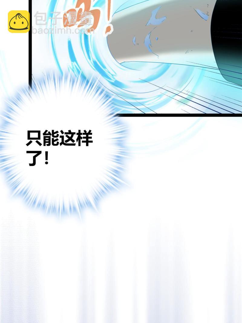 我的影子會掛機 - 151 此路不通(1/2) - 2