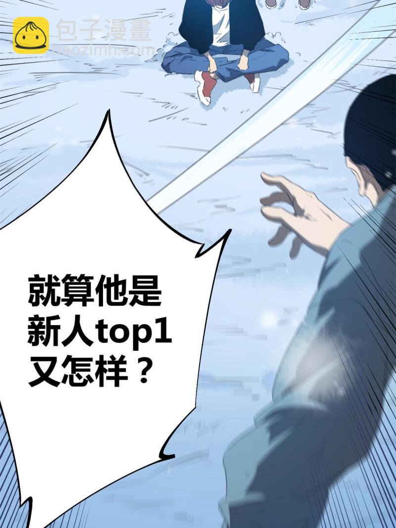 我的影子會掛機 - 151 此路不通(1/2) - 4