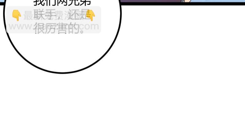 我的影子會掛機 - 151 此路不通(1/2) - 8