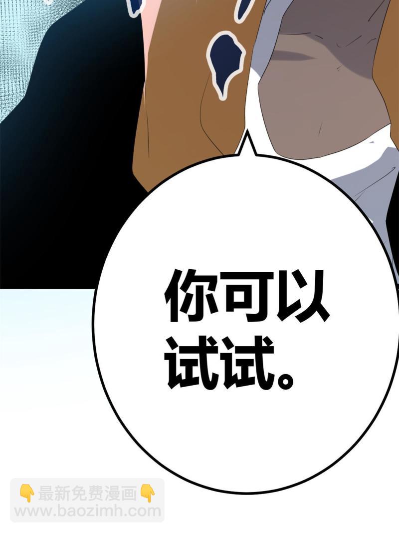 我的影子會掛機 - 151 此路不通(2/2) - 2