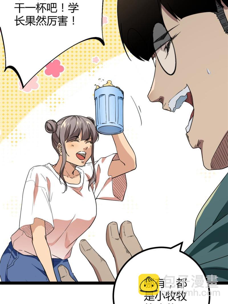 我的影子會掛機 - 153 神聖天教的復仇(1/2) - 6