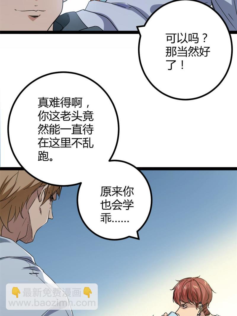 我的影子會掛機 - 153 神聖天教的復仇(1/2) - 8