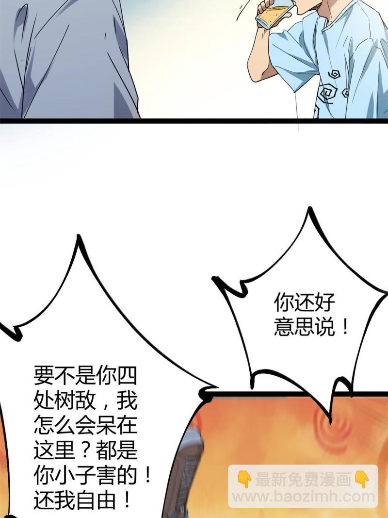 我的影子會掛機 - 153 神聖天教的復仇(1/2) - 1