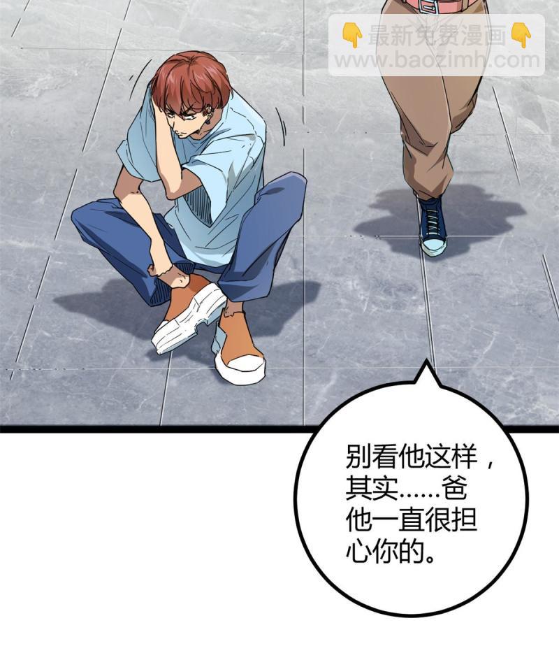 我的影子會掛機 - 153 神聖天教的復仇(1/2) - 4