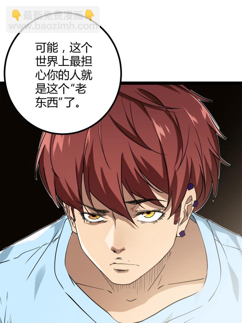 我的影子會掛機 - 153 神聖天教的復仇(1/2) - 1