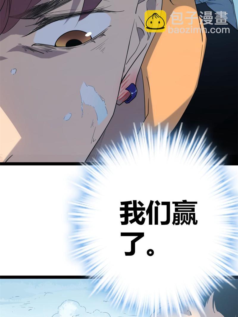 我的影子會掛機 - 153 神聖天教的復仇(1/2) - 4