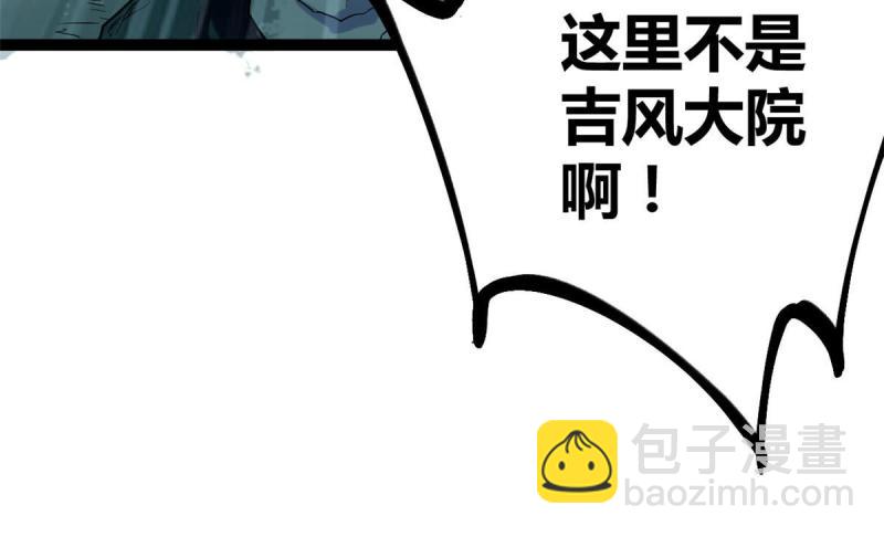 我的影子會掛機 - 153 神聖天教的復仇(1/2) - 8