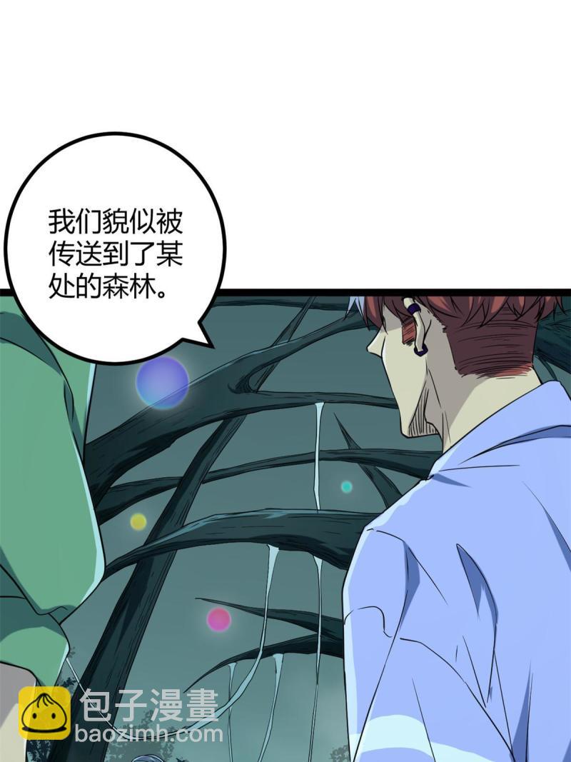 我的影子會掛機 - 153 神聖天教的復仇(1/2) - 1