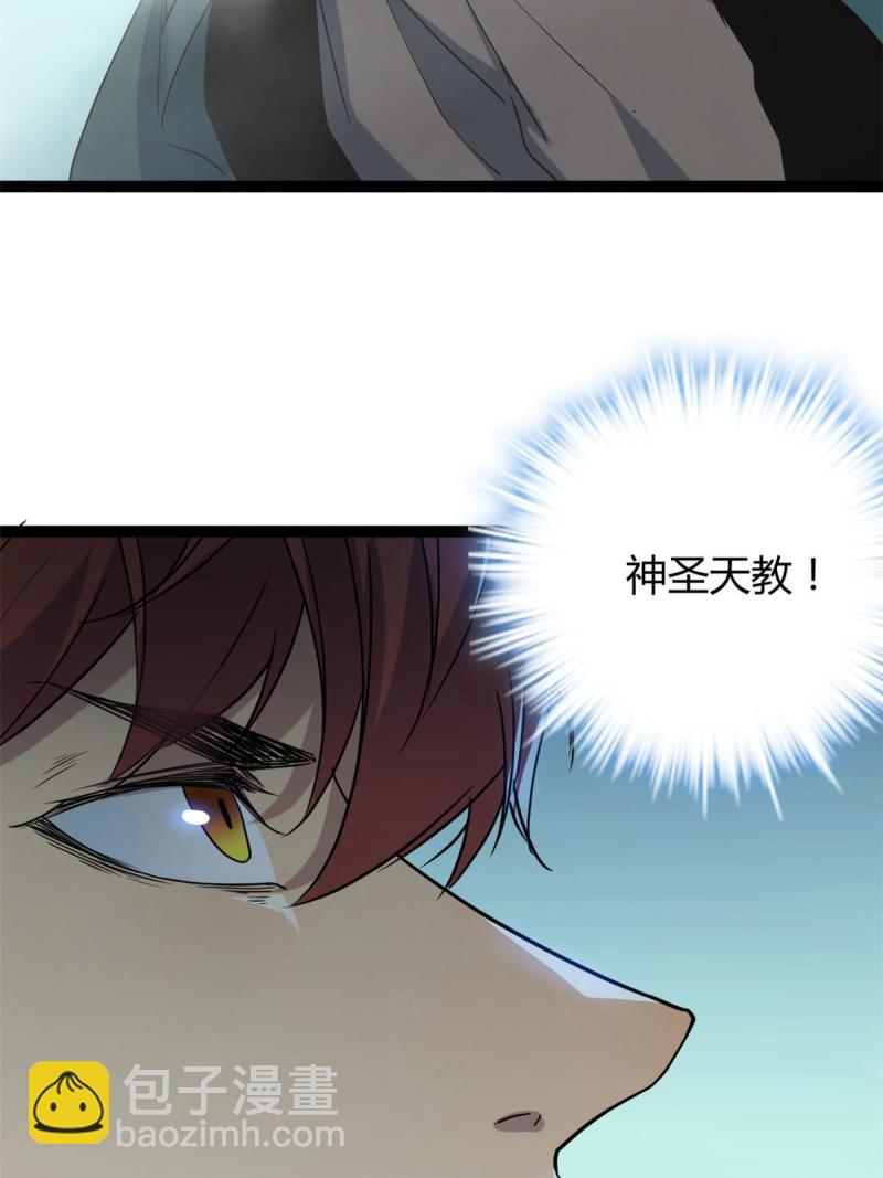 我的影子會掛機 - 153 神聖天教的復仇(1/2) - 7