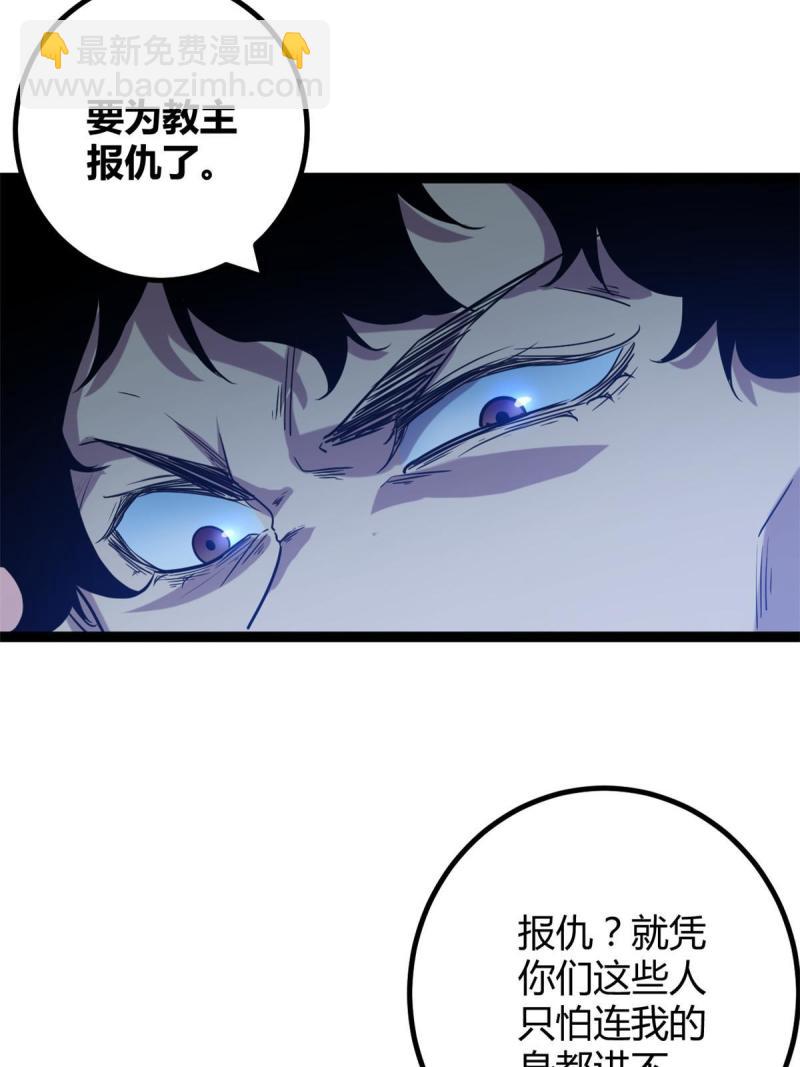 我的影子會掛機 - 153 神聖天教的復仇(1/2) - 2