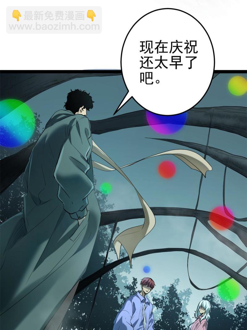 我的影子會掛機 - 155 並肩作戰(1/2) - 5