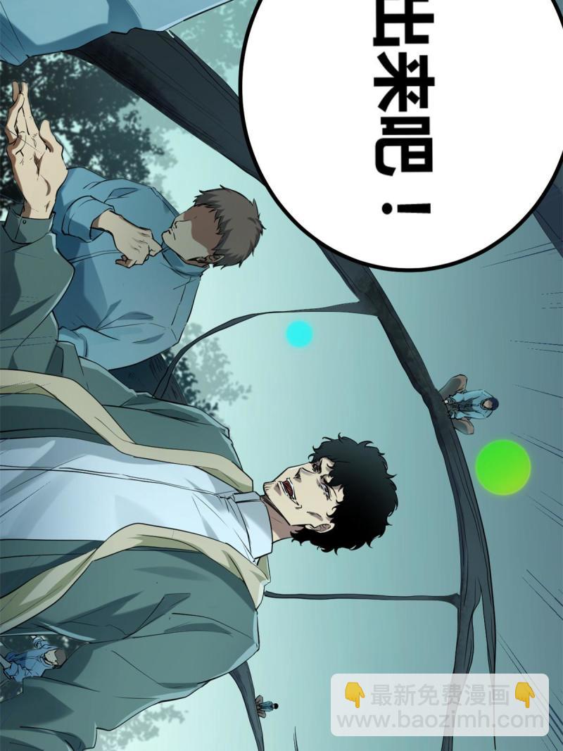 我的影子會掛機 - 155 並肩作戰(1/2) - 3