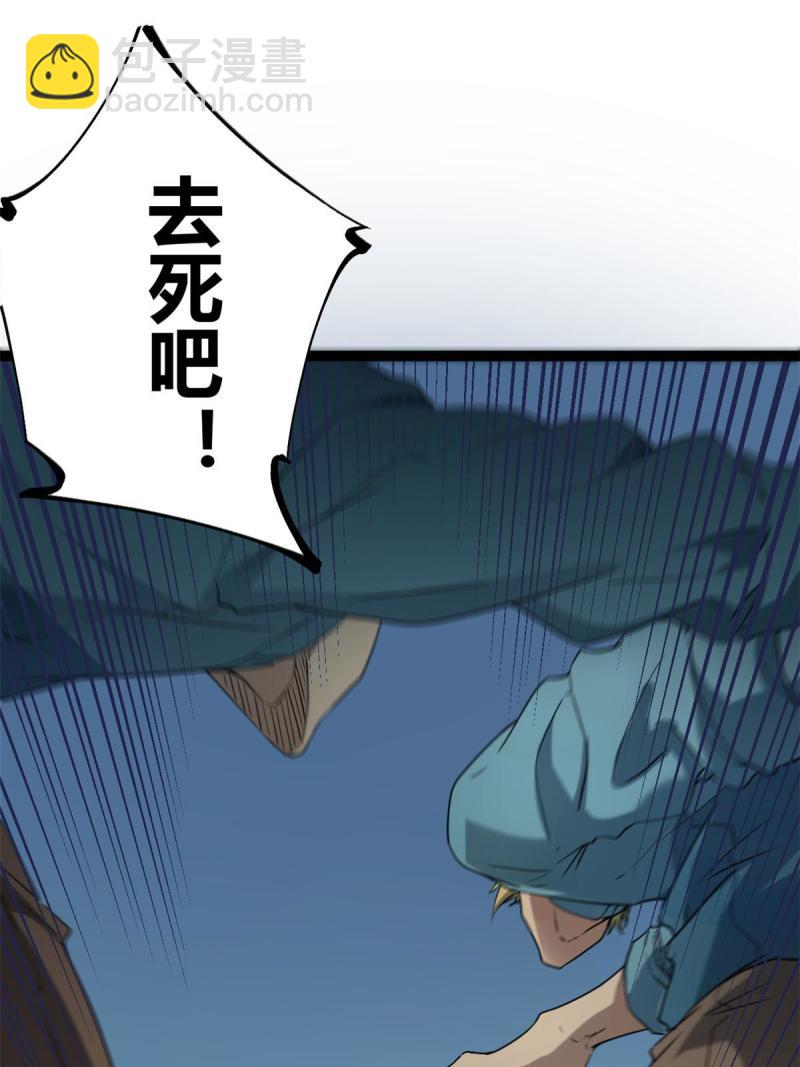 我的影子會掛機 - 155 並肩作戰(1/2) - 3