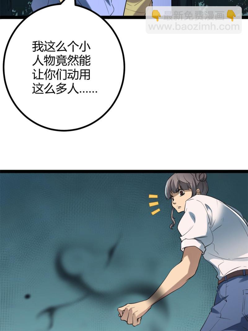 我的影子會掛機 - 155 並肩作戰(1/2) - 6