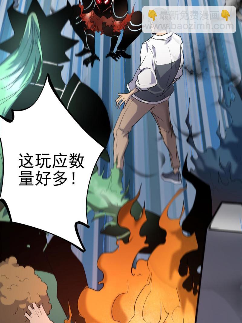 我的影子會掛機 - 155 並肩作戰(1/2) - 6