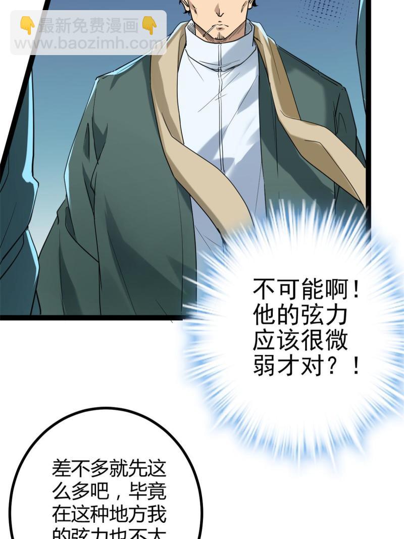 我的影子會掛機 - 155 並肩作戰(1/2) - 1