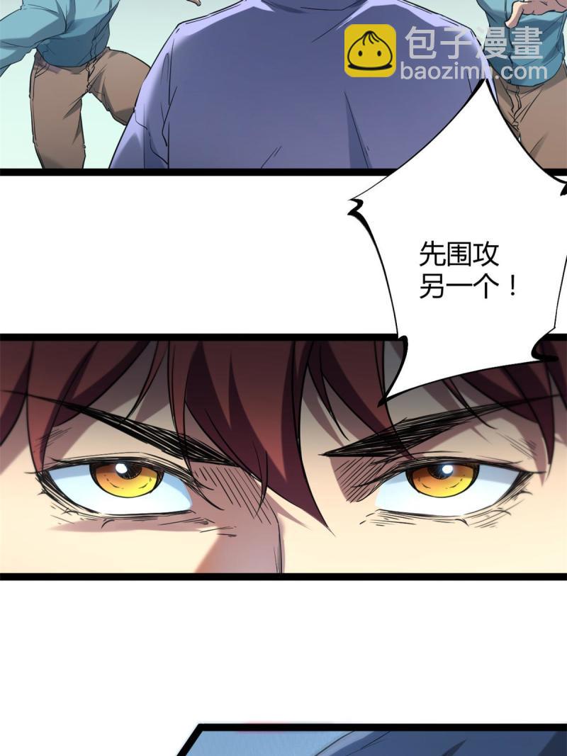 我的影子會掛機 - 155 並肩作戰(1/2) - 1